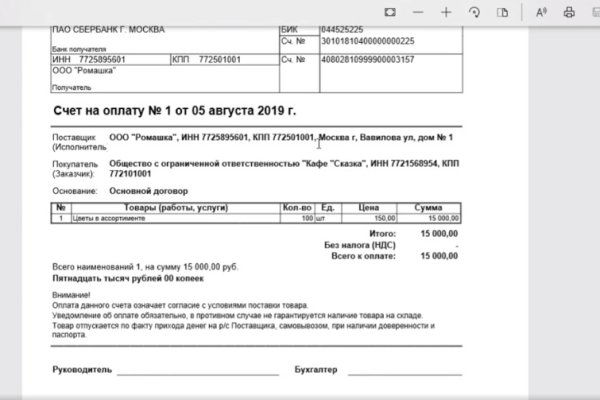 Kraken даркнет рынок ссылка