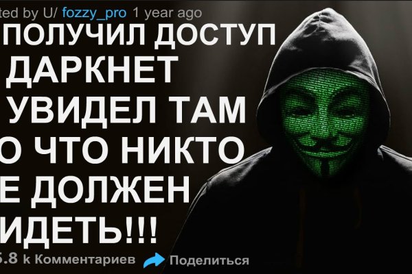 Пользователь не найден кракен