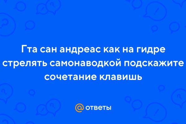 Найти ссылку на кракен