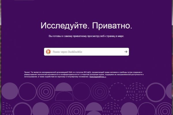 Как зайти на kraken маркетплейс