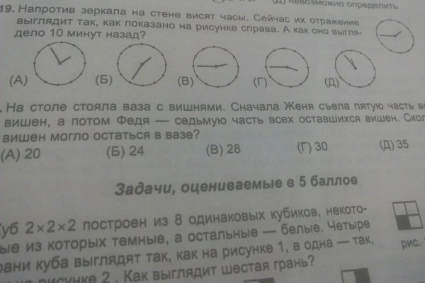 Кракен верное зеркало