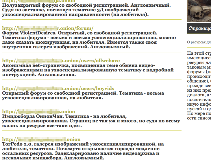 Кракен зеркало орион