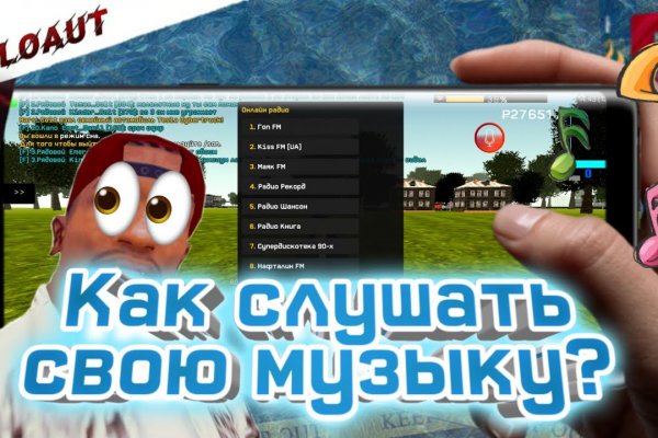 Найти зеркало кракена