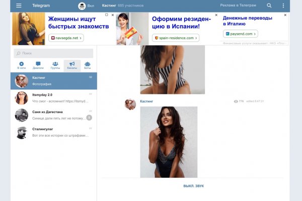 Гидра в даркнете